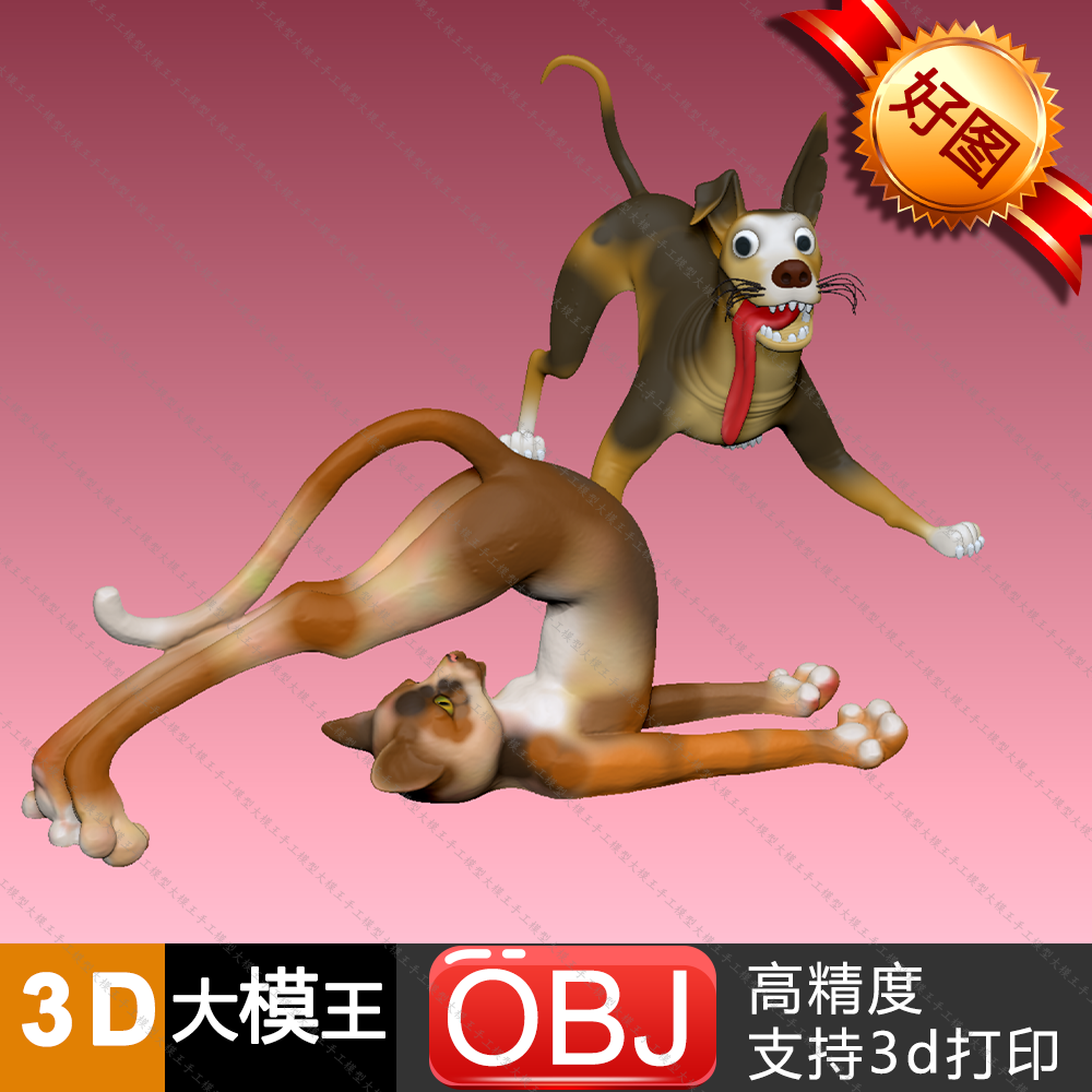 猫狗同窗模型数据三维模型数据模型OBJZTL两种格式模型3D打印模型
