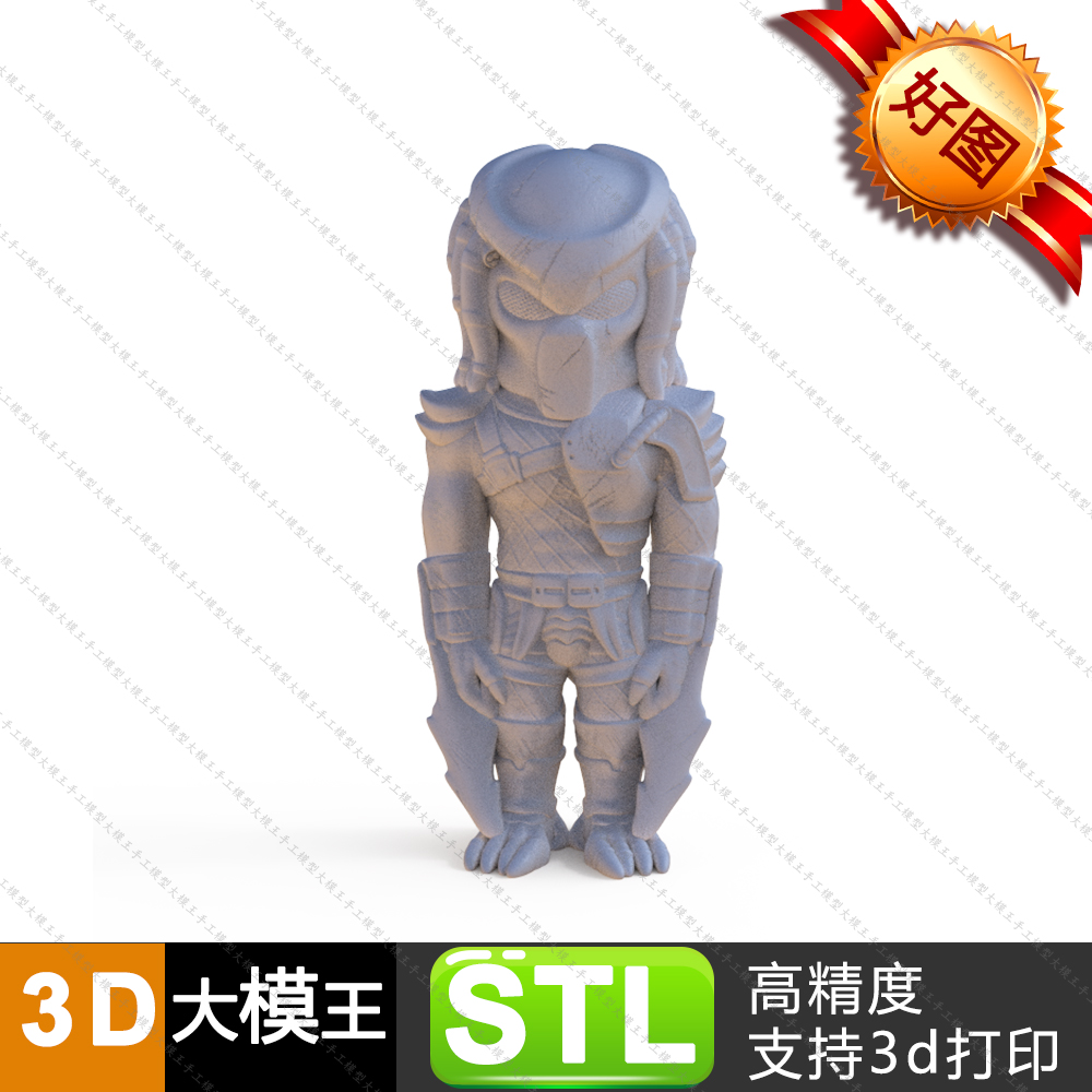 铁血战士卡通版三维模型数据模型STL模型3D打印模型