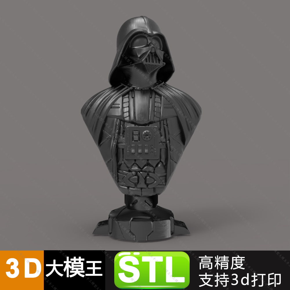 黑武士三维模型数据头像数据模型半身像模型STL3D打印模型