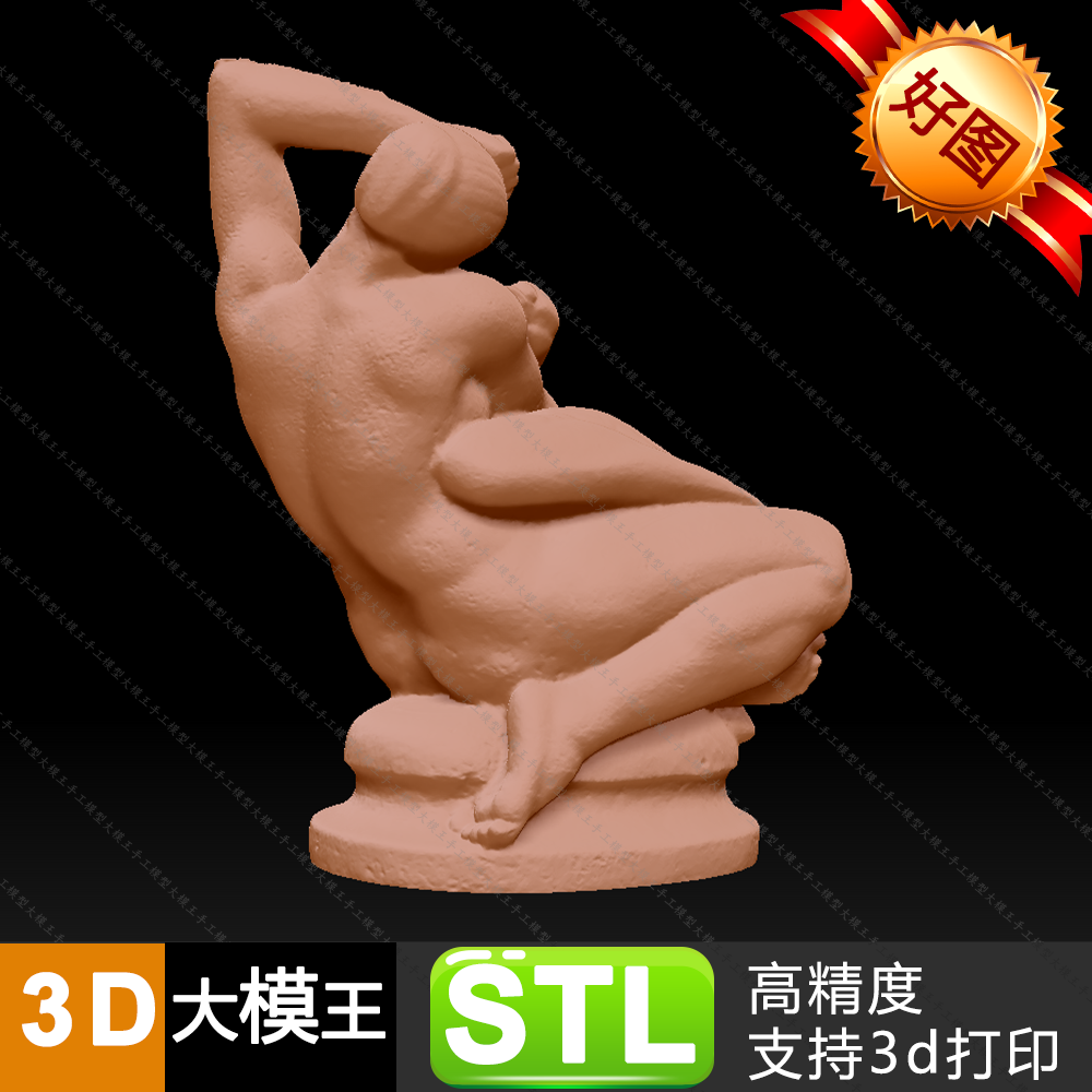希腊神话天鹅夫人雕塑模型三维模型数据STL格式模型3D打印模型