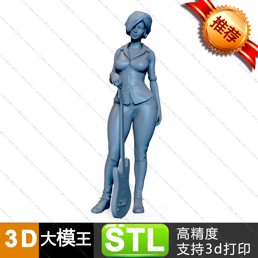 流浪女歌手与电吉他三维模型数据模型STL模型3D打印模型