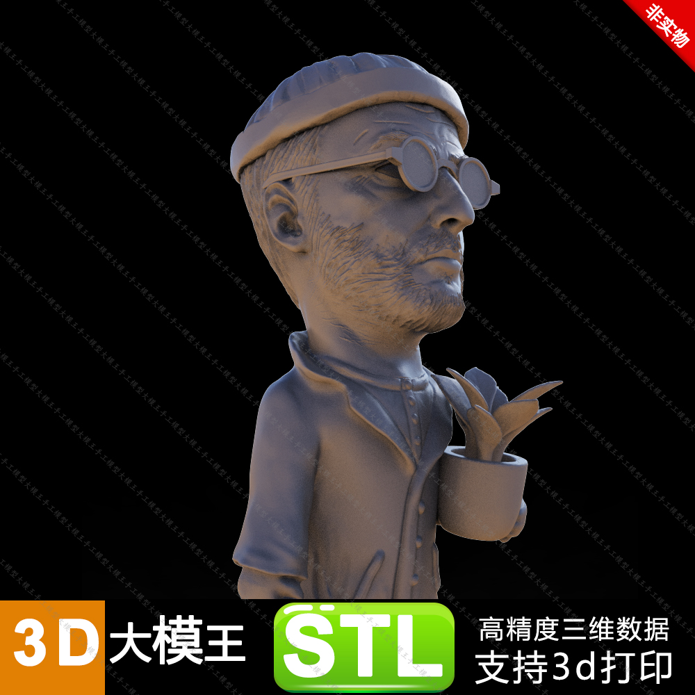 这个杀手不太冷Q版三维模型数据模型STL模型3D打印模型