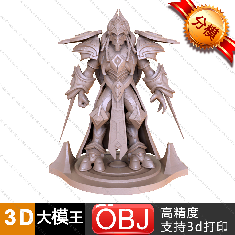 阿塔尼斯三维模型数据模型STL模型3D打印模型