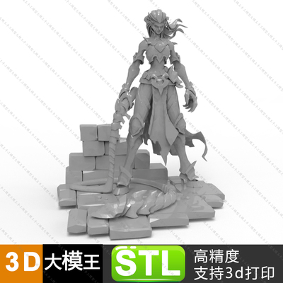 拿鞭子女战士三维模型数据模型STL模型3D打印模型