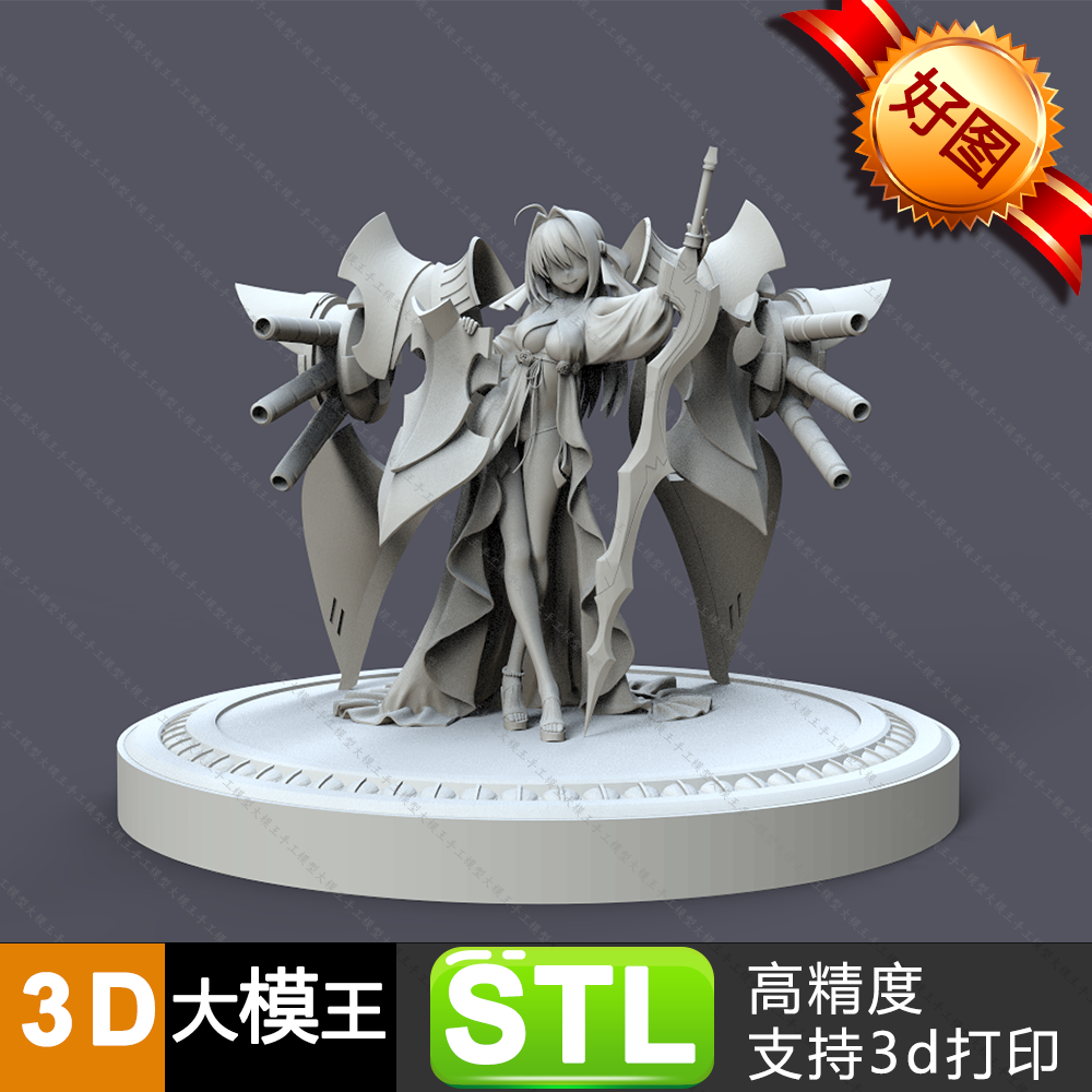 二次元尼禄三维模型数据STL格式模型3D打印模型