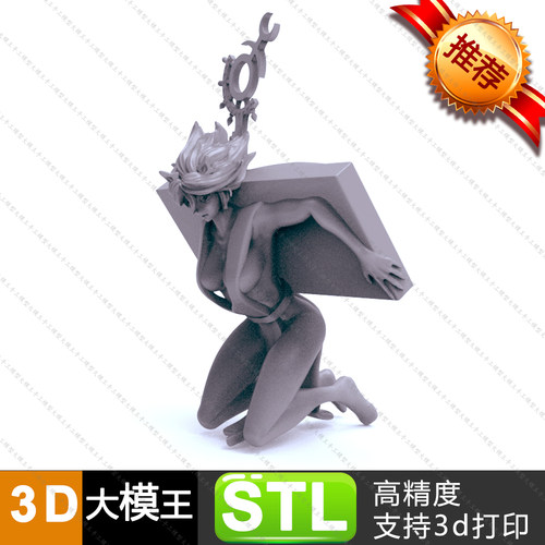 背琴谱的追随者三维模型数据模型STL模型3D打印模型