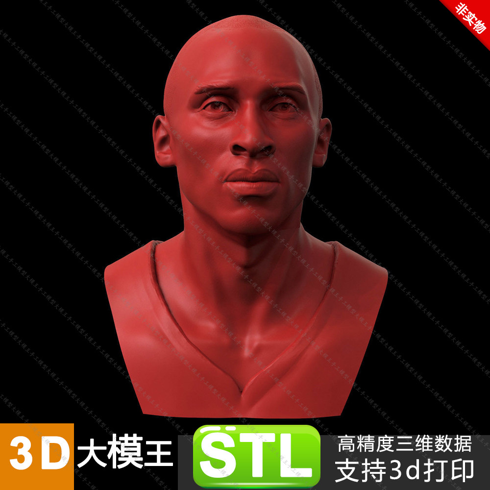 科比三维模型数据头像数据模型半身像模型高精度STL