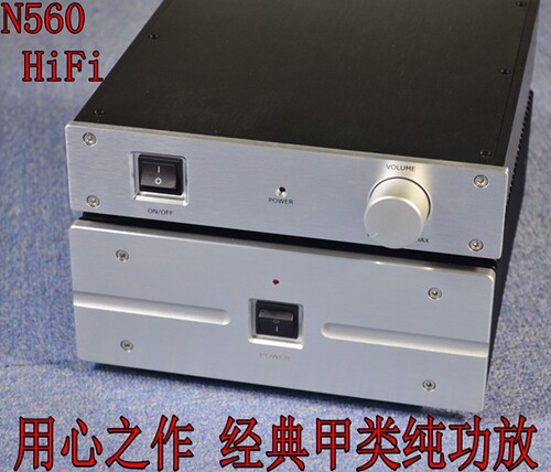 前后级分体甲类遥控可选功放机