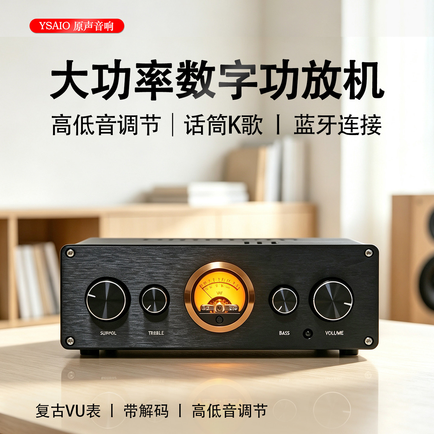 TPA3255双芯片2.1声道大功率数字功放机 蓝牙5.0光纤同轴 USB解码
