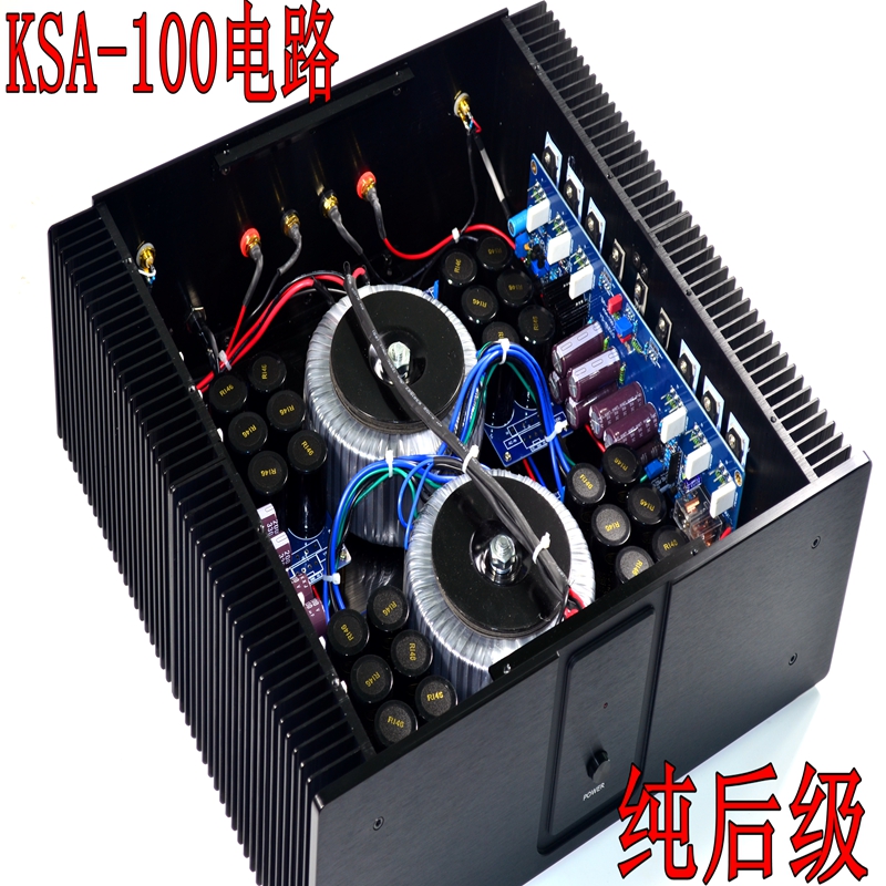 发烧级 KSA100电路 纯后级HiFi功放机 双牛升级版 （成品机） 影音电器 功放 原图主图