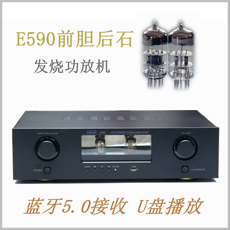 前胆后石2前胆后石功放机
