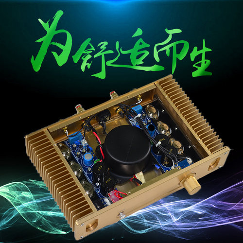 升级版金封甲类hifi家用胆机