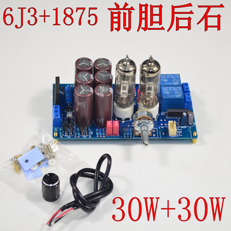 发烧级电子管前胆后石声道功放板