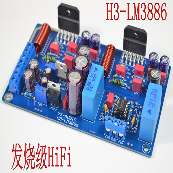 H3-5532+LM3886发烧级HiFi功放板（成品板测试好） 超7294 1969