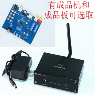 蓝牙5.0接收器 24BIT光纤同轴USB 可U盘 192KHz DAC发烧级HiFi解码