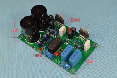 后级立体声带保护电路功放板
