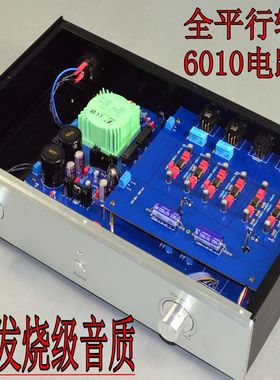 B601发烧级HIFI前级放器成品机  L前级功放机 MB6010前级放大DIY