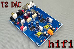 T2发烧级HIFI解码器 光纤同轴USB 双并TDA1305T 电脑USB声卡DAC
