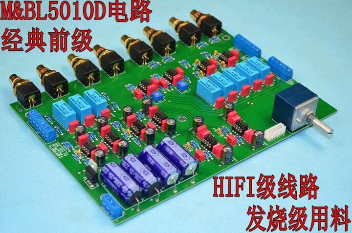 MABLA5010D电路发烧级HIFI前级成品板 测试好带平行输入MABL6010