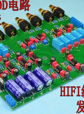 MABLA5010D电路发烧级HIFI前级成品板 测试好带平行输入MABL6010