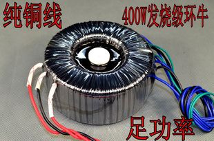 9V线2线 双15四线 400W环牛发烧变压器足功率 双30V双组独立六线