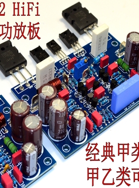 CM-2全分立件HiFi发烧功放板 可调甲类和甲乙类 超1969 3886 7994