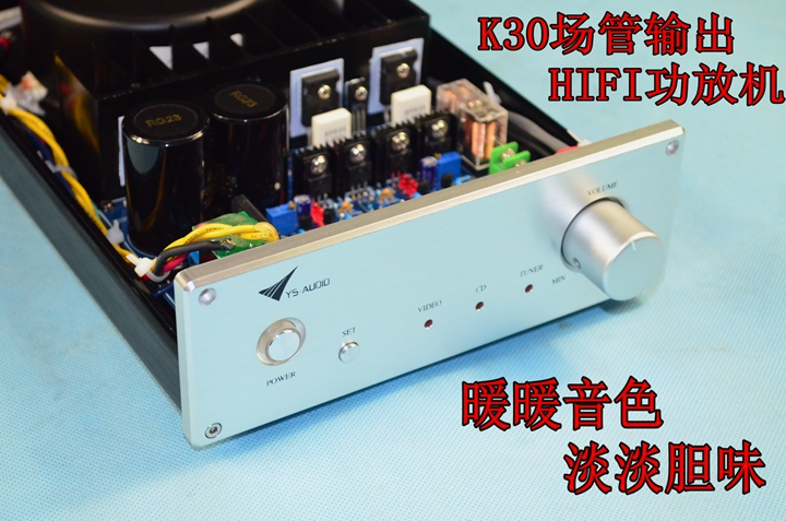 功放机K30hifi全铝三路记忆