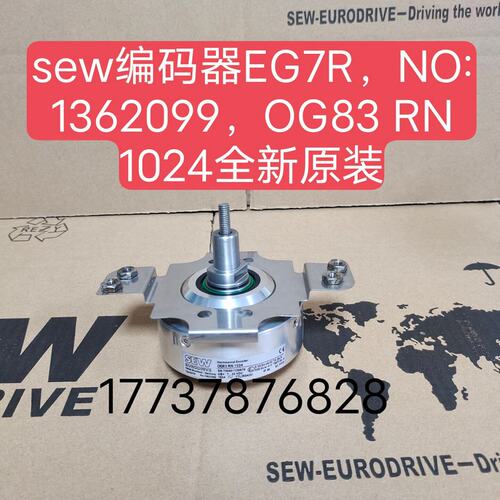 议价SEW编码器EG7ROG83 REG7R OG83 R