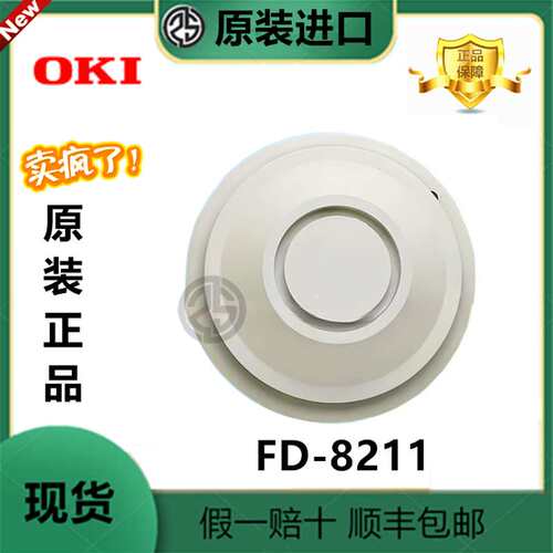 议价FD-8211OKI船用光电雾探测器器FD-8311