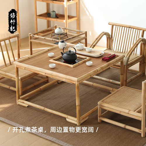 修竹记带孔围炉煮茶桌周边更开阔