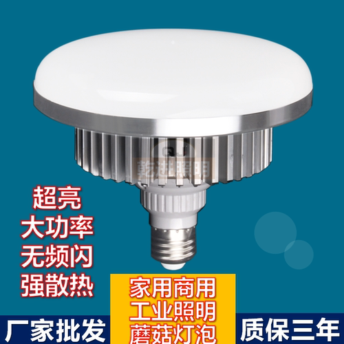 led工业灯泡球泡E27口超亮大功率节能室内商用工厂仓库工矿照明灯