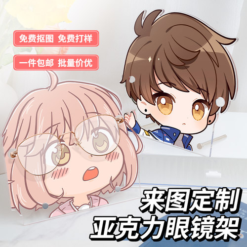 小八乌萨奇chiikawa眼镜架定制
