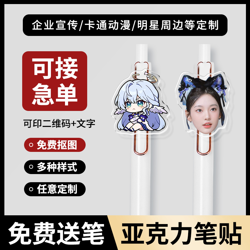 中性笔定制创意企业logo广告按压签字笔定做亚克力宣传纪念小礼品