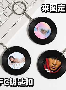 nfc钥匙扣定制黑胶唱片音乐芯片贴照片挂件明星应援cd周边演唱会
