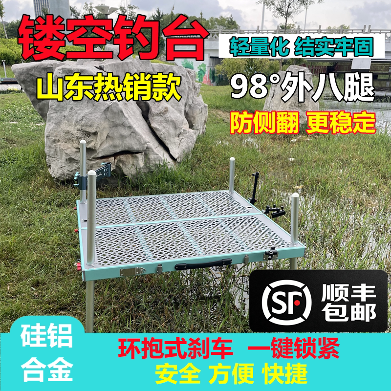 超稳轻量钓台加厚台面加粗腿
