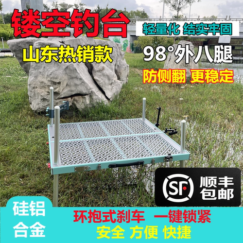 超稳轻量钓台加厚台面加粗腿
