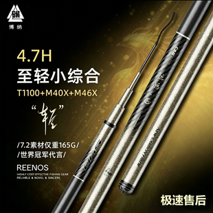 山东热卖鱼竿手竿正品惊鸿羽台钓竿极轻小综合鱼杆超轻超硬钓鱼竿