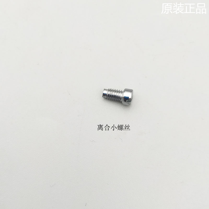 老式缝纫机配件手轮大轮子转轮离合螺丝三角垫片小螺丝钉
