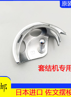 进口佐文 兄弟套结钉扣机438G  SH430 1900A SH282430D-1薄料摆梭