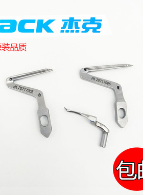 JK20717005弯针JK20717006杰克798 904 E4C4拷边机包缝机弯针905