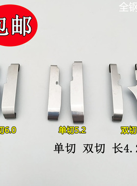 四针六线曲臂式拼缝机 大和FD62星锐名匠压脚皮 压脚底板 长4.2cm