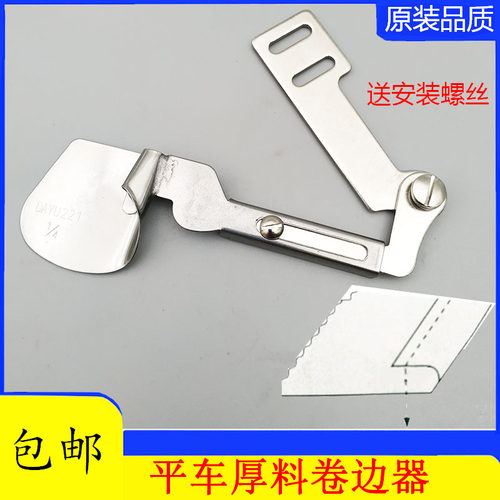 大宇DY221服装毛边散口下摆筒 平车卷边器窗帘卷厚料下摆单层拉筒