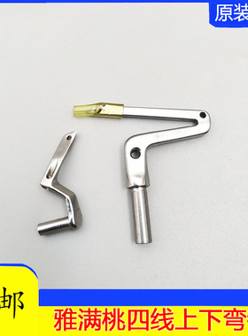 大和四线弯针Y2109347 F4上下弯针 AZ8020/8000 四线拷边机包缝机