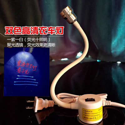高清双色紫光灯凸镜缝纫衣车灯LED鞋厂罗拉车工作灯磁吸针车照明