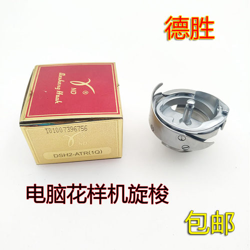 德盛DSH2-ATR(1Q)电脑花样机同步车