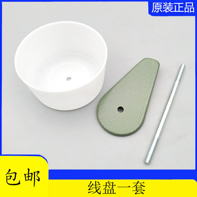 缝包机配件飞人牌手提封包机线架线托盘GK9-2封口机打包机线架盘