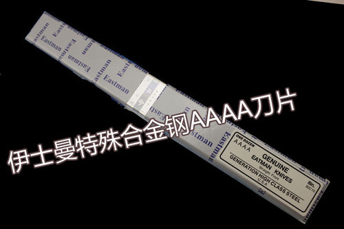 伊士曼直刀电剪刀裁剪机刀