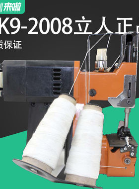 电动编织袋封包机