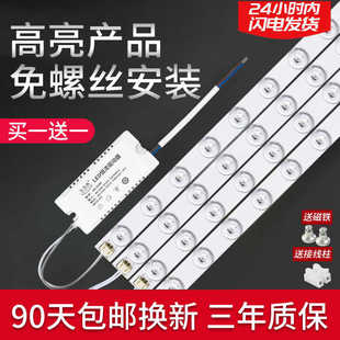 led三色灯条灯带超亮灯珠贴片改造灯板客厅替换光源吸顶灯灯芯盘