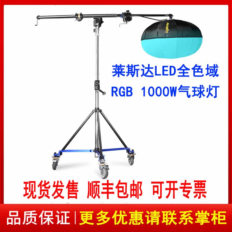 莱斯达LED柱形气球灯1000W全色域RGB可调摄影球形LIGHTSTAR补光灯属于什么档次？
